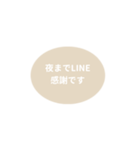 LINE OVAL 1【敬語編】[⅔]アイボリー（個別スタンプ：37）