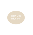 LINE OVAL 1【敬語編】[⅔]アイボリー（個別スタンプ：39）