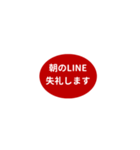 LINE OVAL 1【敬語編】[¼]レッド（個別スタンプ：3）