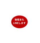 LINE OVAL 1【敬語編】[¼]レッド（個別スタンプ：18）