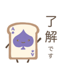 かわいい食パントランプA【日常敬語多め】（個別スタンプ：4）