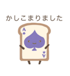 かわいい食パントランプA【日常敬語多め】（個別スタンプ：7）