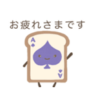 かわいい食パントランプA【日常敬語多め】（個別スタンプ：8）