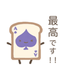 かわいい食パントランプA【日常敬語多め】（個別スタンプ：11）