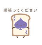 かわいい食パントランプA【日常敬語多め】（個別スタンプ：13）