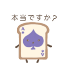 かわいい食パントランプA【日常敬語多め】（個別スタンプ：19）