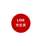 LINE CIRCLE 1【家族編】[⅔]レッド（個別スタンプ：12）