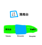 横浜線根岸線(JH・JK)（個別スタンプ：30）