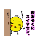 おしゃぶりひよこ(バレンタインバージョン)（個別スタンプ：37）