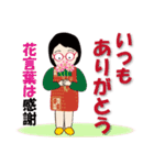 癒し系おばちゃんのスタンプ ‐ver.6‐（個別スタンプ：1）