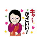 癒し系おばちゃんのスタンプ ‐ver.6‐（個別スタンプ：12）