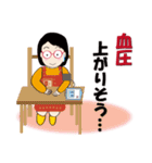 癒し系おばちゃんのスタンプ ‐ver.6‐（個別スタンプ：20）