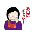 癒し系おばちゃんのスタンプ ‐ver.6‐（個別スタンプ：21）