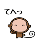 お猿のさるのすけ⑧（個別スタンプ：3）