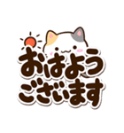 小さい三毛猫【太文字】（個別スタンプ：1）