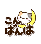 小さい三毛猫【太文字】（個別スタンプ：4）