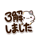 小さい三毛猫【太文字】（個別スタンプ：6）