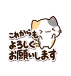 小さい三毛猫【太文字】（個別スタンプ：15）