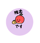 micantoringo（個別スタンプ：9）