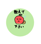 micantoringo（個別スタンプ：12）