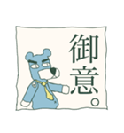 くまおで敬語（個別スタンプ：21）