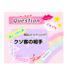 懐かしのプロフィール帳(ナイトワークver.)（個別スタンプ：17）