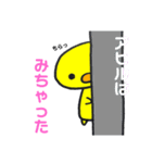 あひるびより（個別スタンプ：15）