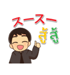 エンディ あいさつ Pop-upタイ語日本語（個別スタンプ：6）