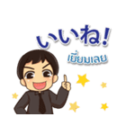 エンディ あいさつ Pop-upタイ語日本語（個別スタンプ：19）