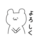ゆるクマくん（個別スタンプ：5）