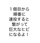 スマホ画面に巨大なヒビ【ドッキリ】（個別スタンプ：5）