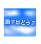 癒しと空と雲と。（個別スタンプ：35）