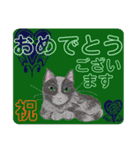 猫の日＋お祝いスタンプ8嬉しいおめでとう（個別スタンプ：8）