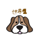 ポジティブワンコ！（個別スタンプ：13）
