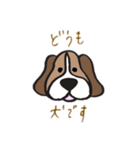 ポジティブワンコ！（個別スタンプ：17）