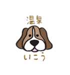 ポジティブワンコ！（個別スタンプ：19）