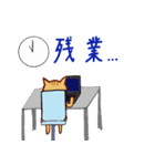 お仕事にゃんこの日常（個別スタンプ：11）