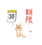 お仕事にゃんこの日常（個別スタンプ：14）