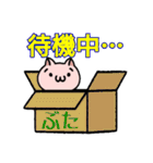 らん太郎その②（個別スタンプ：30）