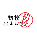 編集者専用スタンプ（個別スタンプ：11）