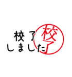 編集者専用スタンプ（個別スタンプ：25）