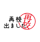 編集者専用スタンプ（個別スタンプ：32）
