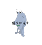 感情を失った生き物（個別スタンプ：8）
