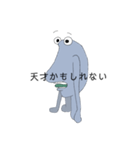 感情を失った生き物（個別スタンプ：16）