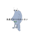 感情を失った生き物（個別スタンプ：17）