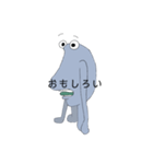 感情を失った生き物（個別スタンプ：18）