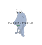 感情を失った生き物（個別スタンプ：23）