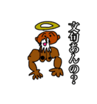神様と神様に作られた仲間たち（生物改造）（個別スタンプ：2）