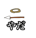 神様と神様に作られた仲間たち（生物改造）（個別スタンプ：24）
