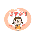 大人が使うなっちゃんスタンプ・女性部（個別スタンプ：25）